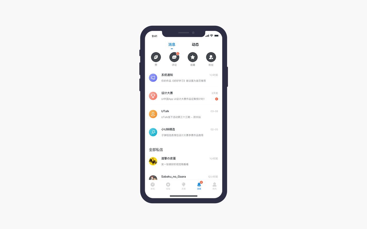 我的UI动效成长史 - 大合集(图ZMTc5MTkwMzg0) - APP界面 - 站酷设计师Sabaku_no_Gaara原创素材 - 站酷ZCOOL