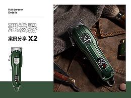 数码电器厨具首页