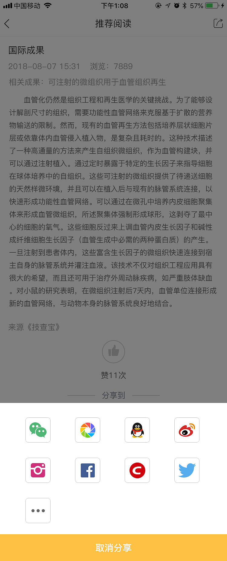 app界面设计案例—技查宝