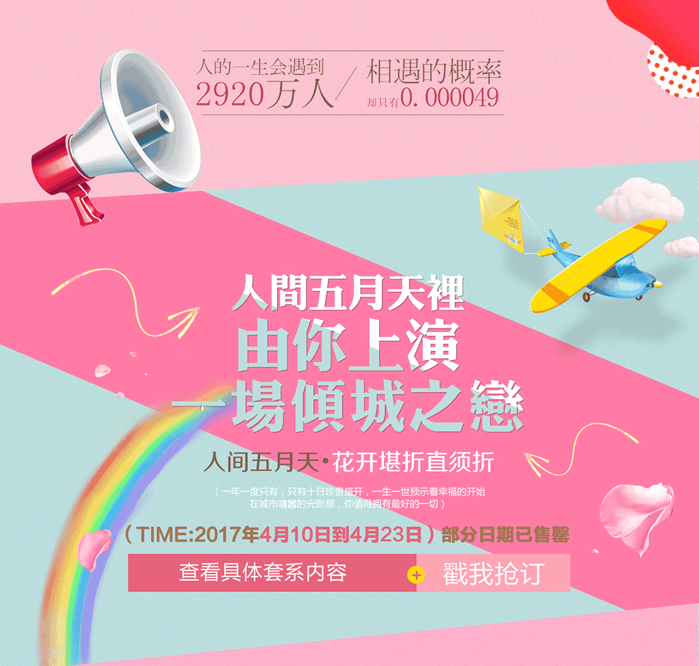 五一抢先go 婚纱摄影