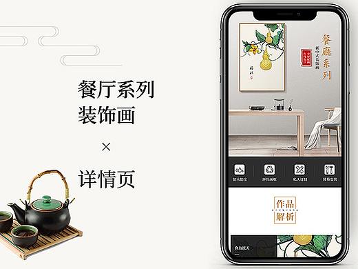 装饰画详情