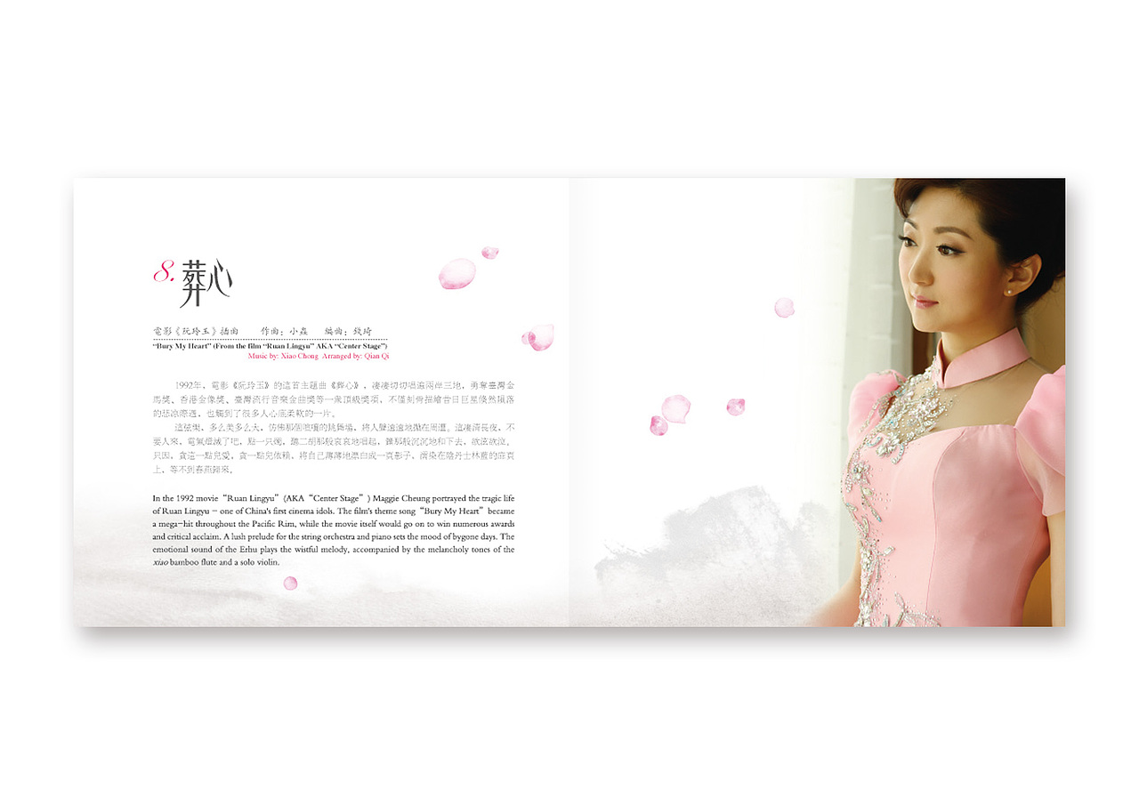 《心中的玫瑰》发烧唱片设计