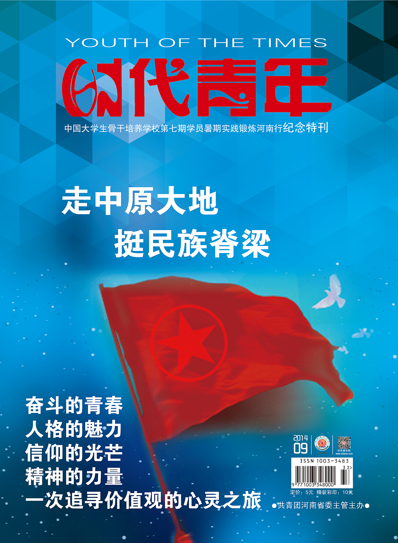 雜志封面（圖ZMzQ1NTcwNTY=） - 書籍/畫冊 - 站酷設(shè)計師霞霰原創(chuàng)素材 - 站酷ZCOOL