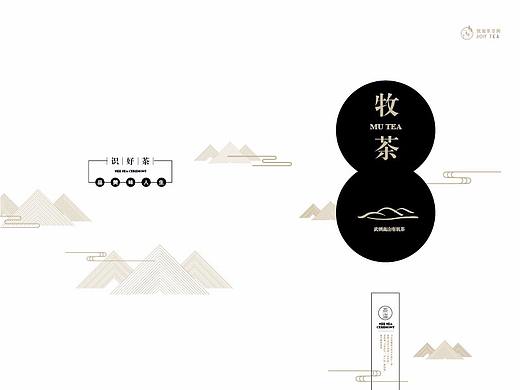 画册-牧茶