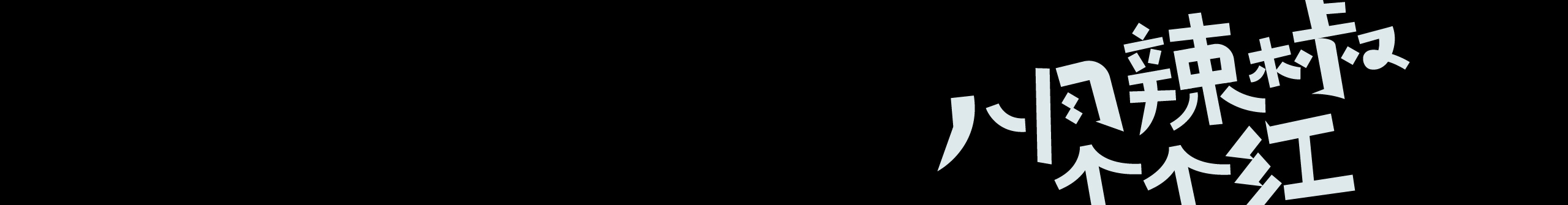 友哉品牌設(shè)計(jì)的個(gè)人主頁(yè)（封面預(yù)覽） - 主頁(yè)封面設(shè)置 - 站酷設(shè)計(jì)師友哉品牌設(shè)計(jì)原創(chuàng)素材 - 站酷ZCOOL