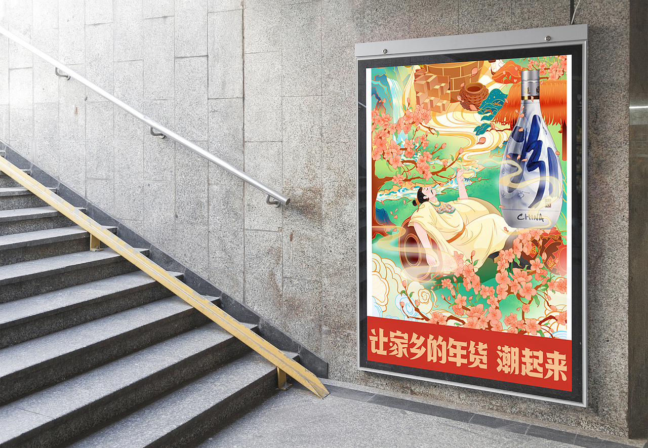 汾酒 青花瓷 | 醉里寻香
