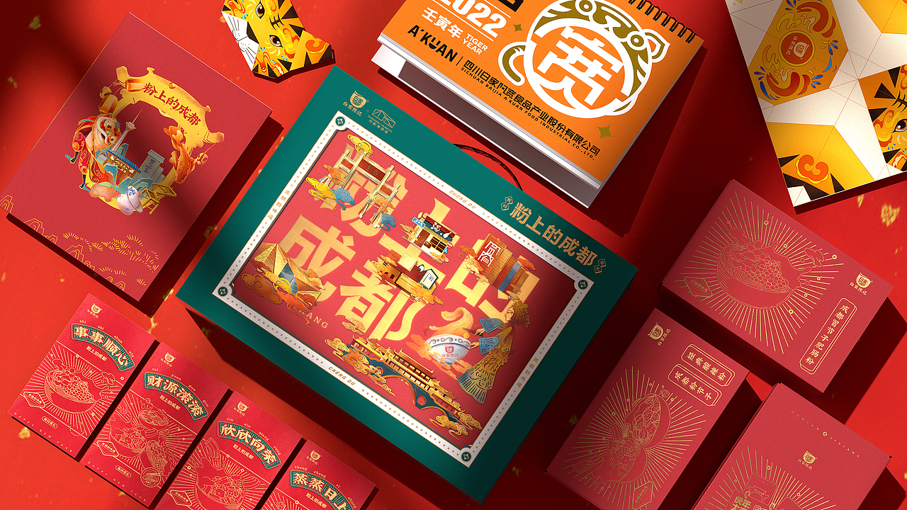 2021所喜包装设计作品集（图ZMjgzNTYwNjEy） - 包装 - 站酷设计师所喜原创素材 - 站酷ZCOOL