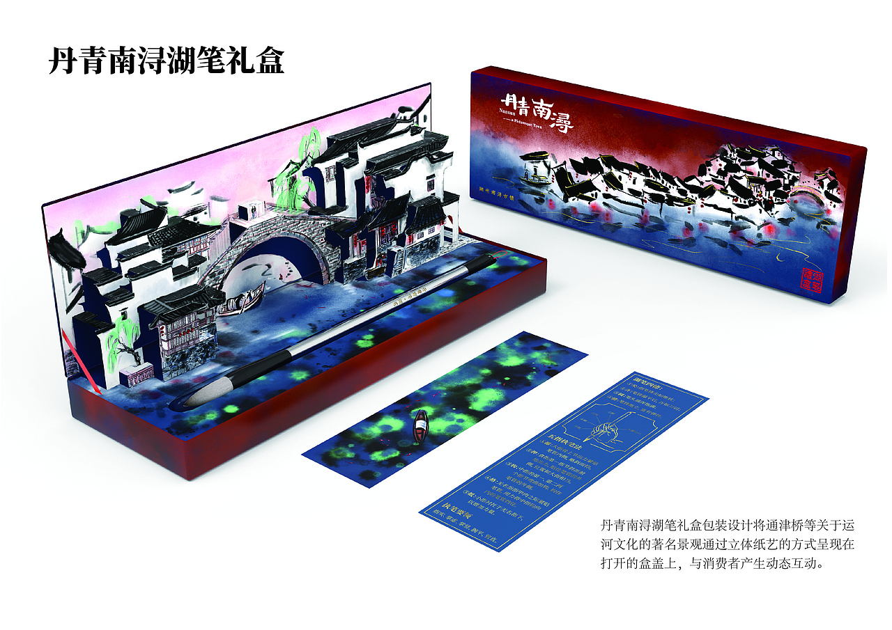 丹青南浔湖笔礼盒