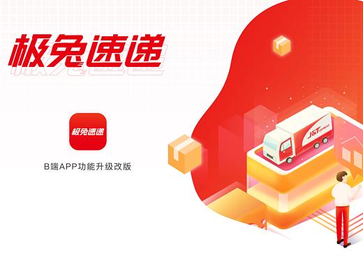 B端APP界面设计探索