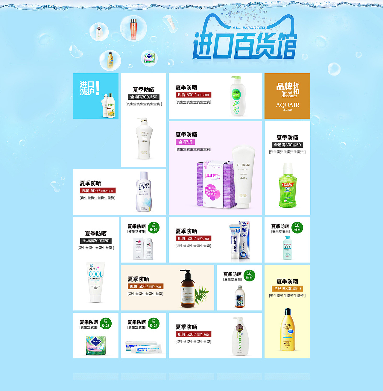 头2年电商的东西