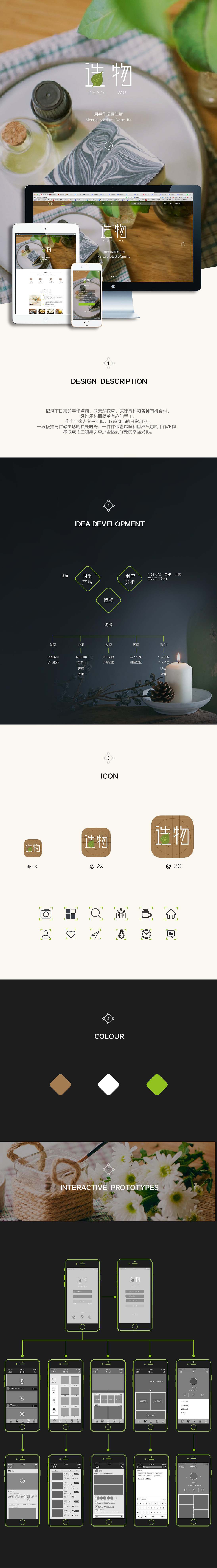2016_《造物》APP界面（图ZNDY0NTc5NDA=） - APP界面 - 站酷设计师壹设计W原创素材 - 站酷ZCOOL