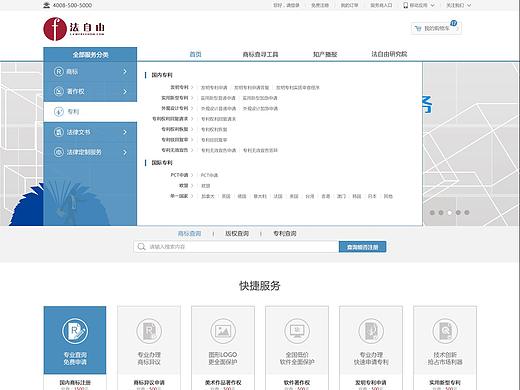 法自由 用户服务者 pc端