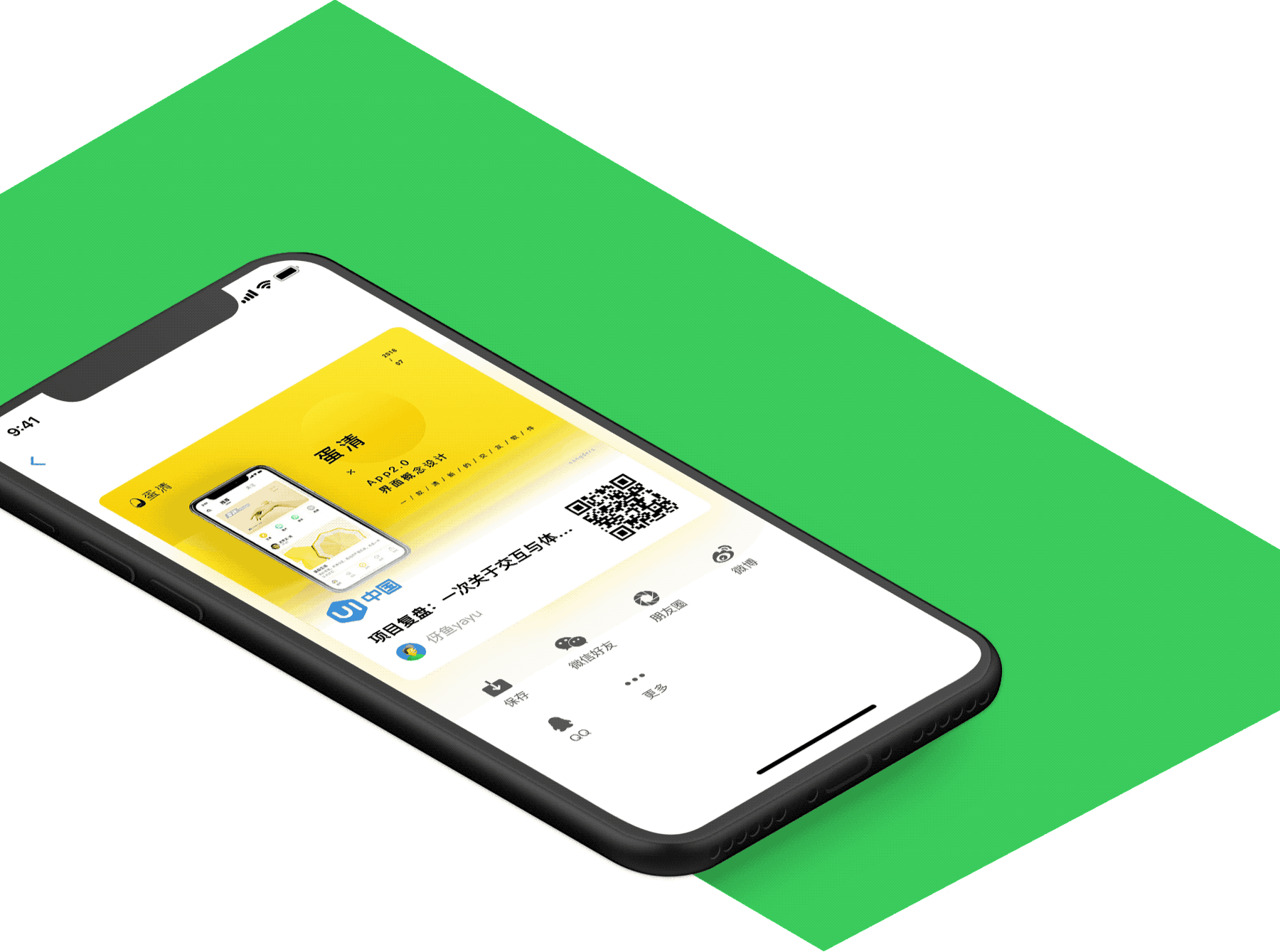 UI中国APP设计（图ZMTY3NDk1NjE2） - APP界面 - 站酷设计师超级用户Sudo_i原创素材 - 站酷ZCOOL