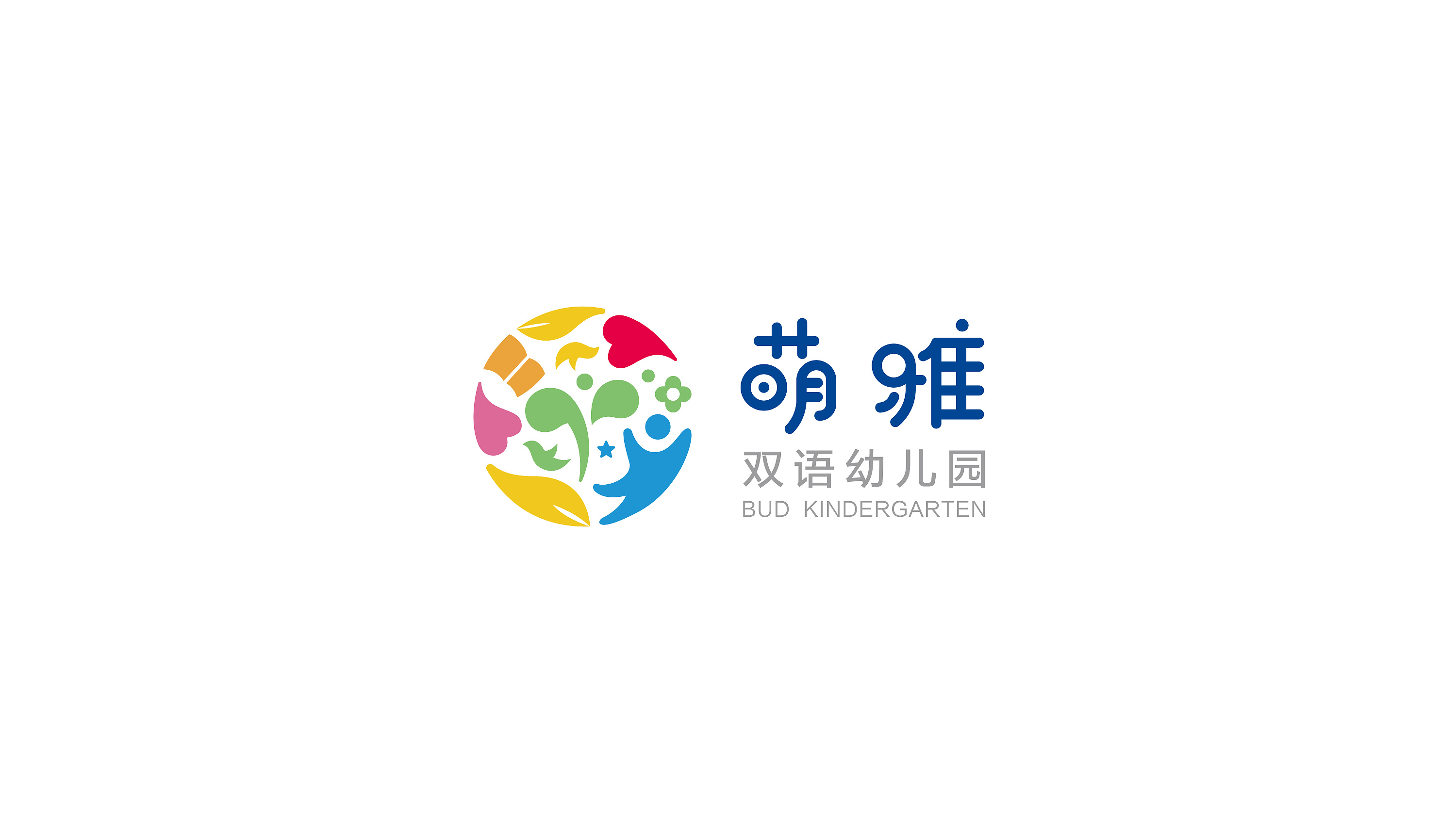 四川内江萌雅双语幼儿园品牌设计│by_今蝉设计|平面|logo|今蝉设计