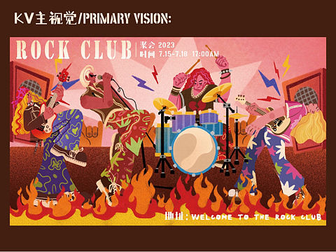 主视觉kv设计｜ROCK CLUB