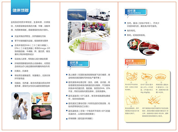 进口食品-产品宣传折页（图ZMzI2MDI5MTY=） - 宣传物料 - 站酷设计师戎上先生原创素材 - 站酷ZCOOL