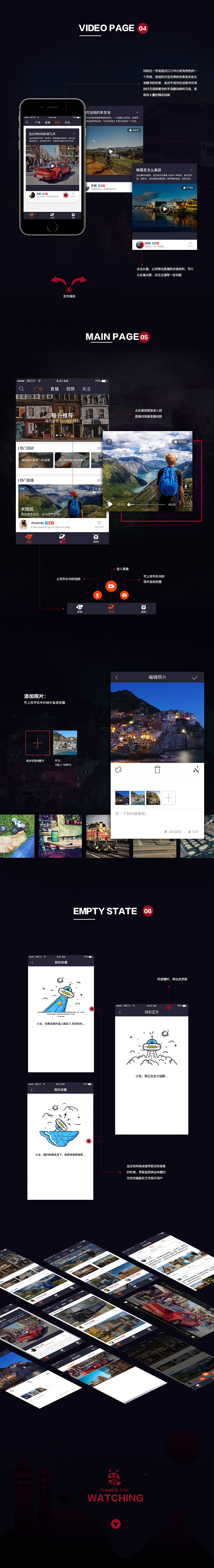 BECO旅游直播APP（图ZNjAzODI1NjA=） - APP界面 - 站酷设计师熊细辉Neo原创素材 - 站酷ZCOOL