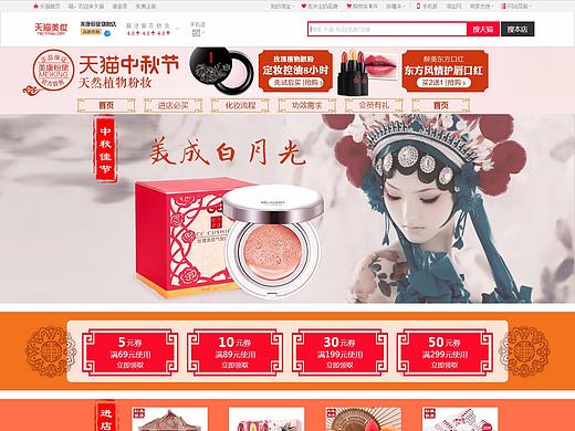 美康粉黛（个人主页-ZMjU3MTEyMzY=） - 运营设计 - 站酷设计师木木慧子原创素材 - 站酷ZCOOL