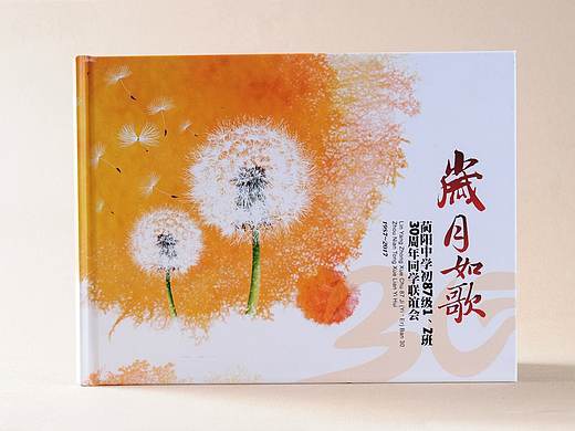 达州相册制作-达州同学聚会纪念册定制-达州相册设计