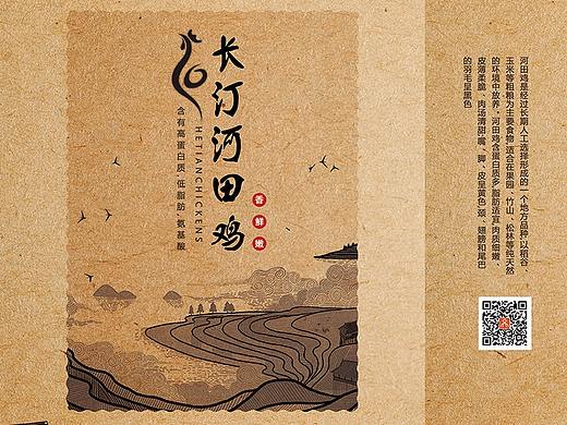 河田鸡包装