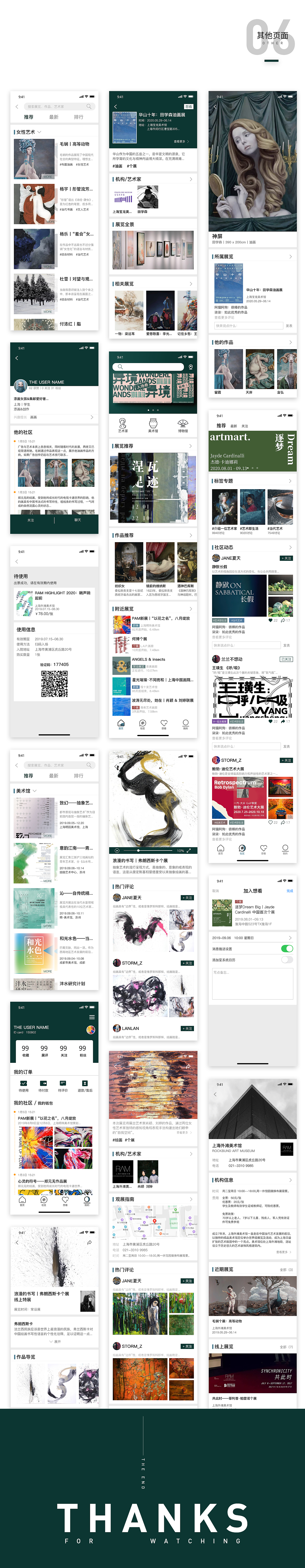 艺看APP展示（图ZMjI3OTY0NDI0） - APP界面 - 站酷设计师滴滴_z原创素材 - 站酷ZCOOL