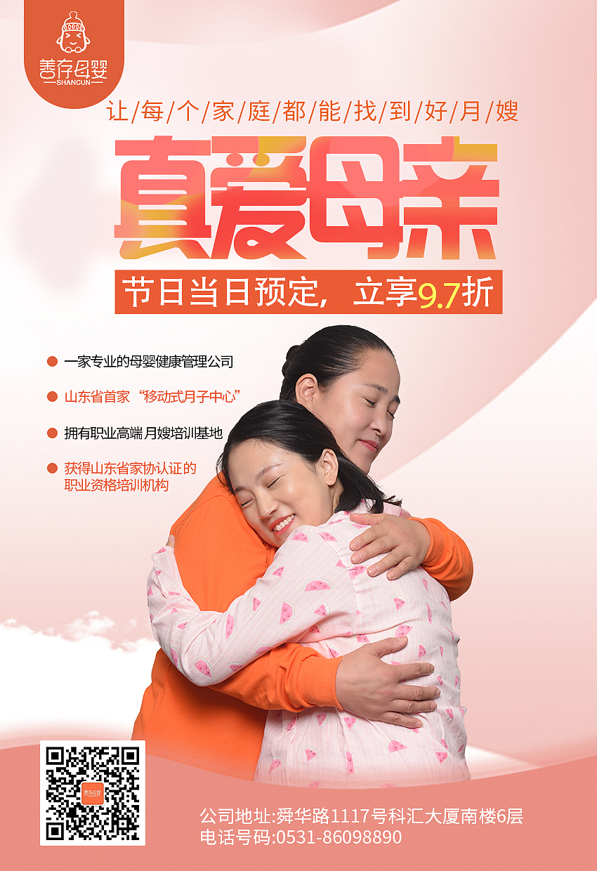 母婴海报（图ZMjY4NjUxODcy） - 海报 - 站酷设计师面向阳光儿原创素材 - 站酷ZCOOL