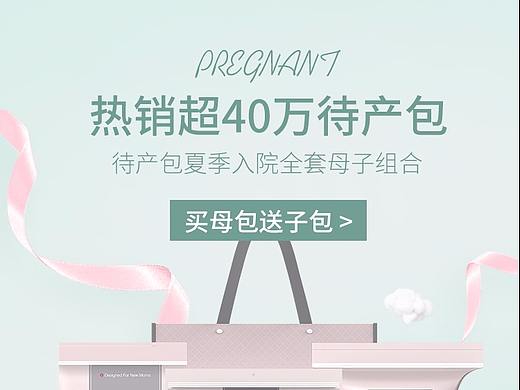 春首页母婴
