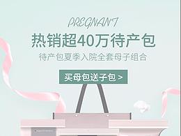 母婴首页