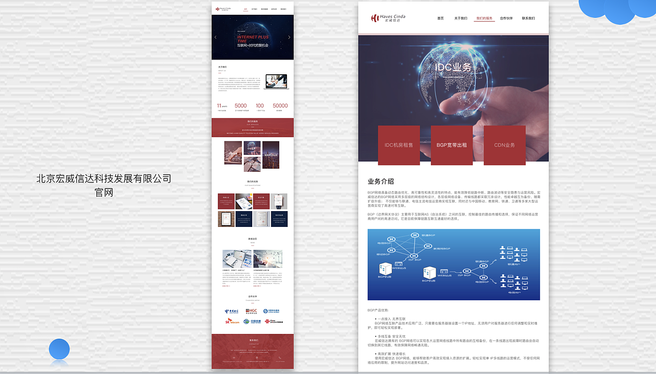 企业官网（图ZMTIxOTg4MjQ4） - 企业官网 - 站酷设计师左瑞原创素材 - 站酷ZCOOL