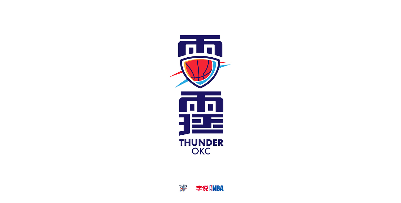 字说NBA（图ZMTYyNjgxODk2） - 字体/字形 - 站酷设计师暴走的石头原创素材 - 站酷ZCOOL