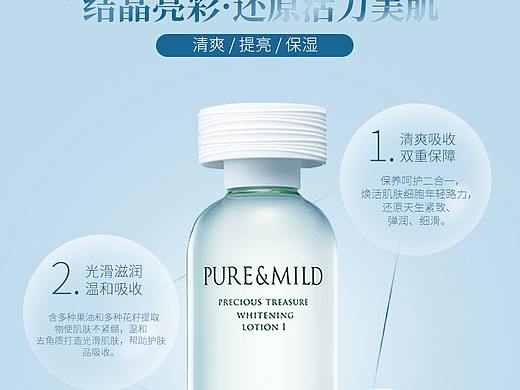 化妆品电商设计