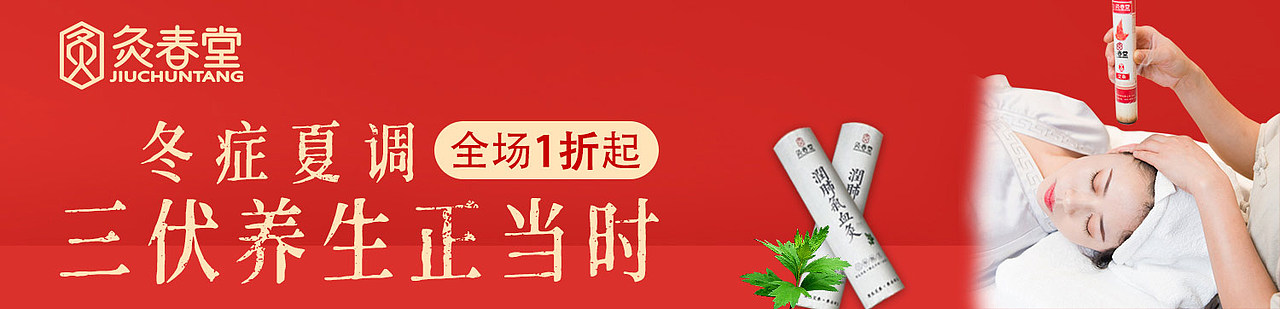 工作上的banner作品