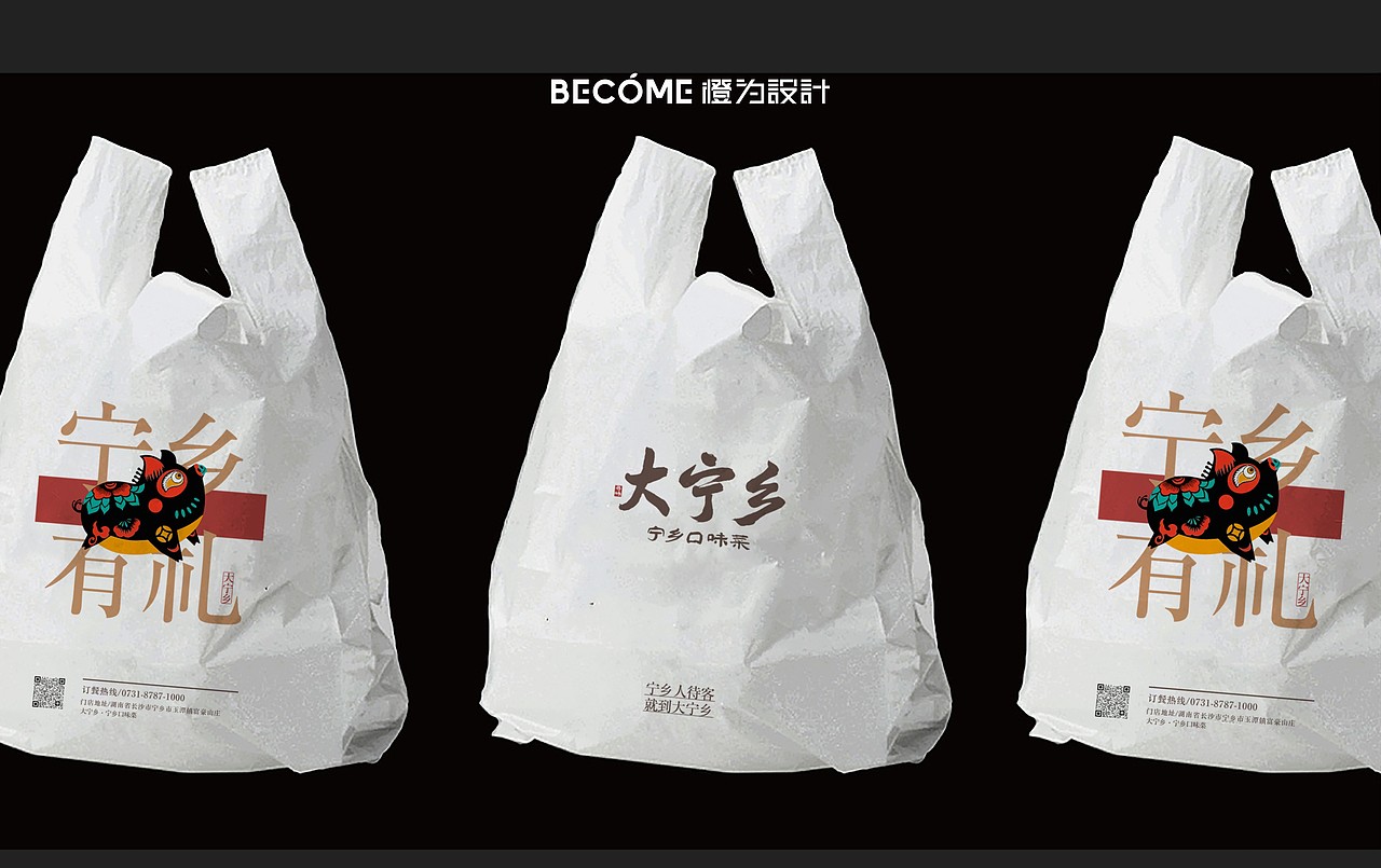 大宁乡·宁乡口味菜——地方湘菜代表品牌（图ZMjcxODIzOTY4） - 品牌 - 站酷设计师橙为品牌咨询设计原创素材 - 站酷ZCOOL