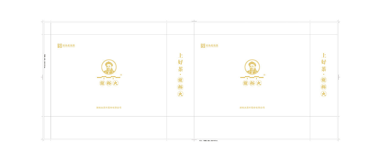茶-简装礼盒（图ZNjQ0NzYxNzY=） - 包装 - 站酷设计师筱0813原创素材 - 站酷ZCOOL