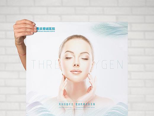 海报 | 医疗技术海报