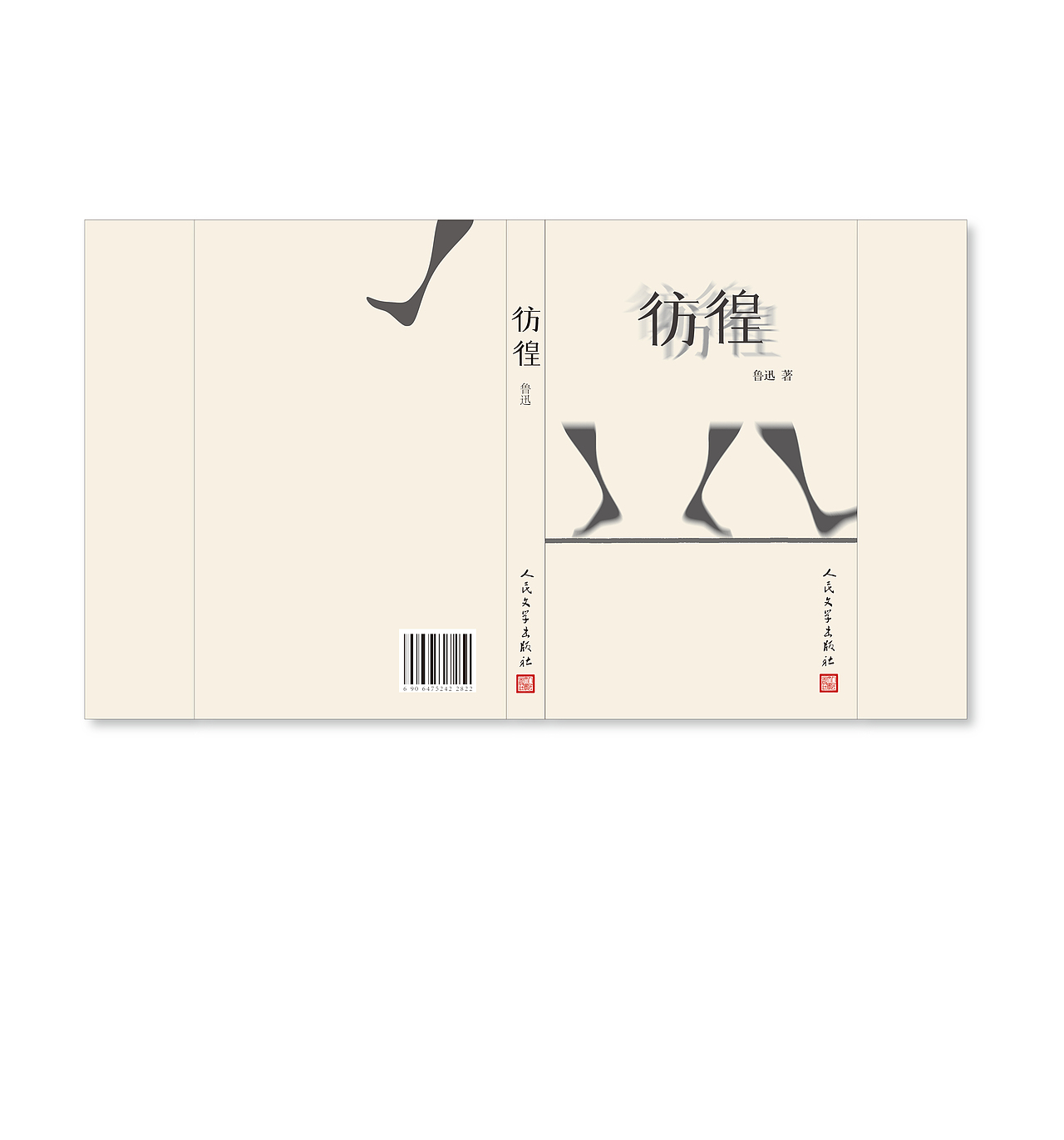 書籍設(shè)計（圖ZMTMxODk3NjY0） - 書籍/畫冊 - 站酷設(shè)計師徐晃晃哈原創(chuàng)素材 - 站酷ZCOOL