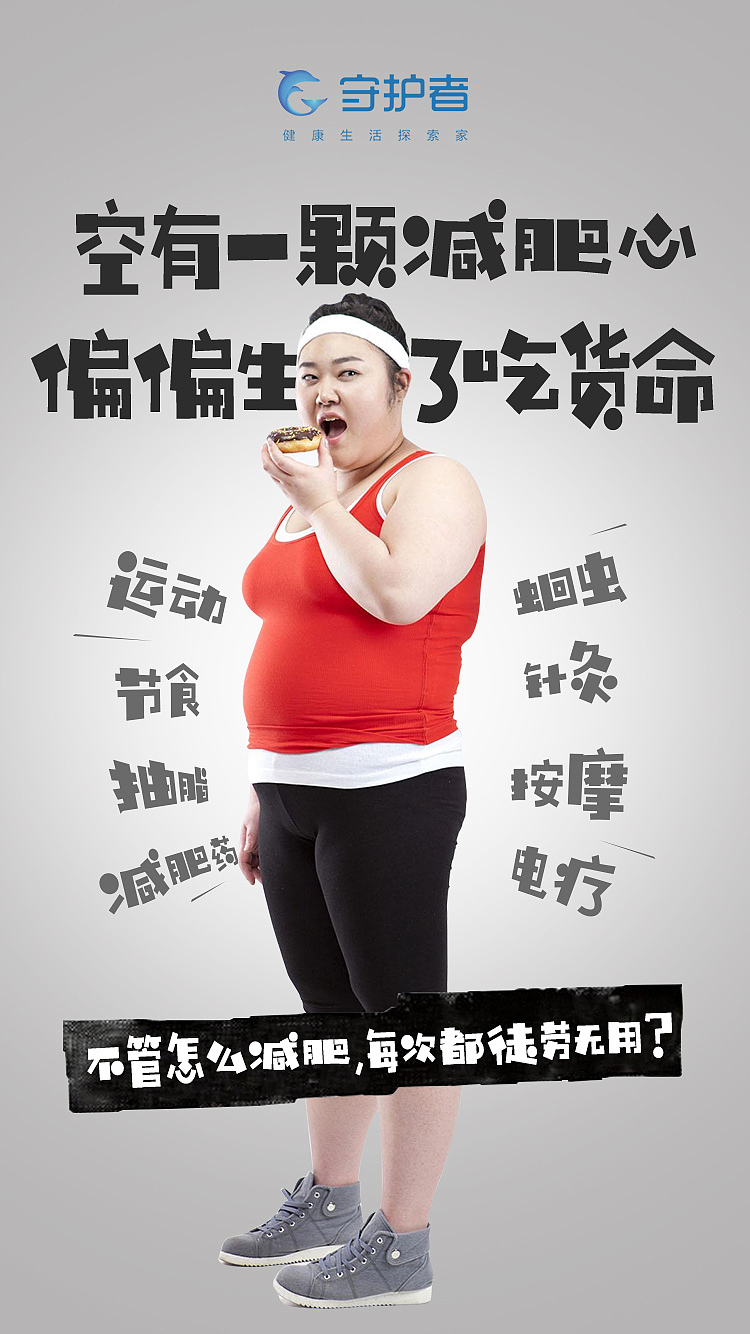 基因海报集