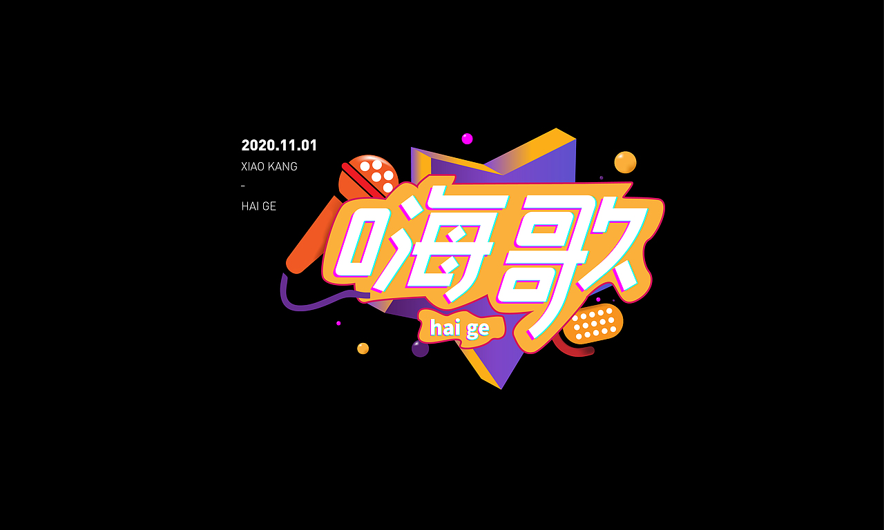 字体帮第1719篇（图ZMjMyMTcwMjM2） - 字体/字形 - 站酷设计师字体帮原创素材 - 站酷ZCOOL