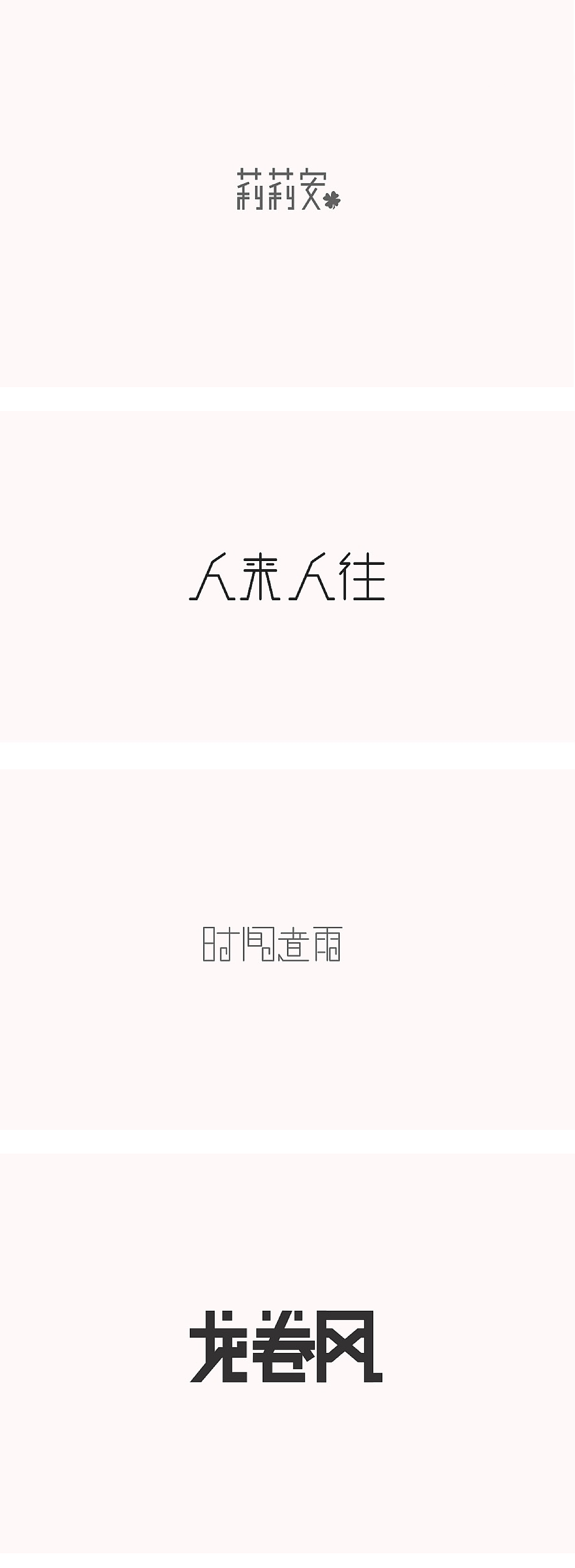 2017｜个人简历作品集（图ZNzYxNjkwMDQ=） - APP界面 - 站酷设计师喷火的小木椎原创素材 - 站酷ZCOOL