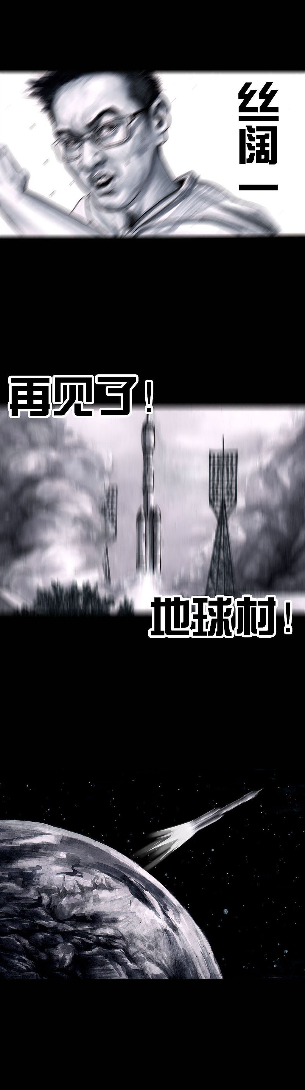 左手的世界4谁请客（图ZOTA0MzIzODg=） - 中/长篇漫画 - 站酷设计师左手韩原创素材 - 站酷ZCOOL