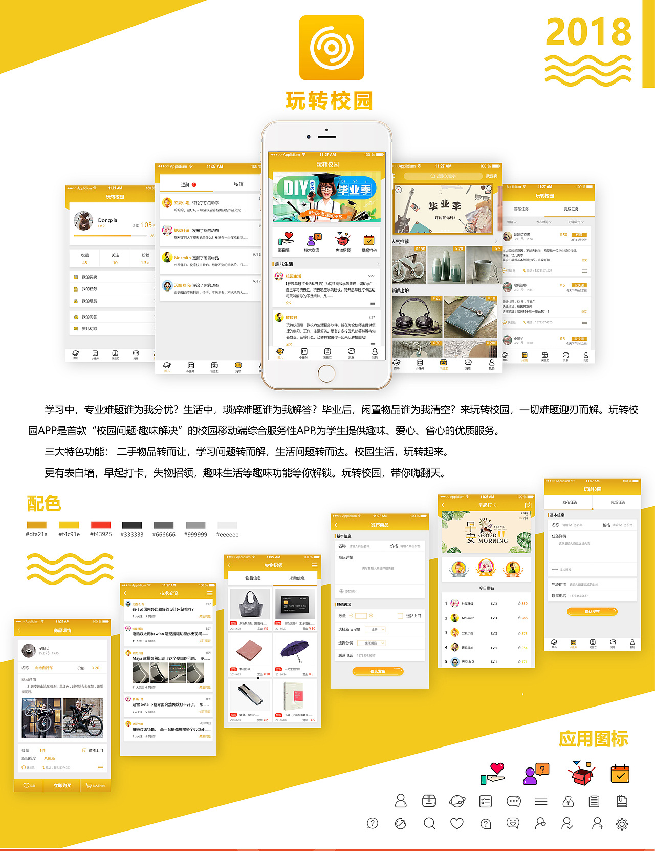 大工赛参赛作品