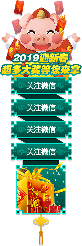 春节悬浮窗