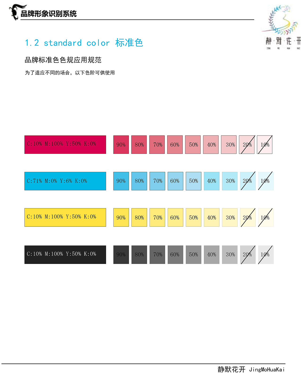 静默花开（图ZMTQ4OTU5ODY0） - 品牌 - 站酷设计师九月茱萸原创素材 - 站酷ZCOOL