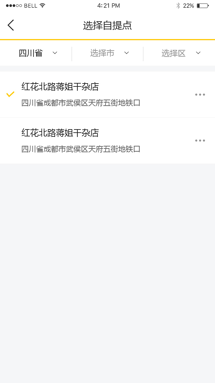 易初明通APP（图ZMTY4MDg5NDQ4） - APP界面 - 站酷设计师小彡鱼原创素材 - 站酷ZCOOL