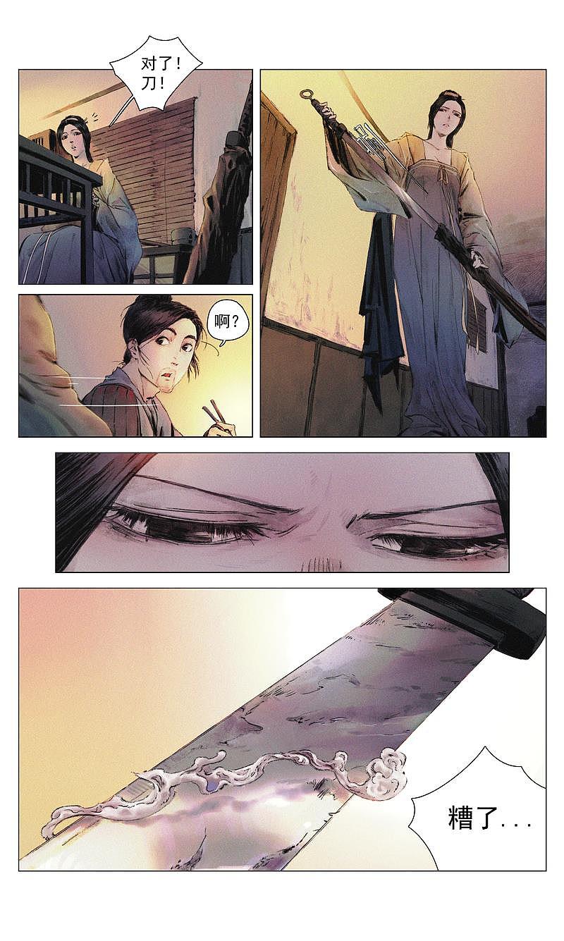 图像故事《黎》：part2（图ZMjA5NjgyMjUy） - 中/长篇漫画 - 站酷设计师刘鑫阔原创素材 - 站酷ZCOOL