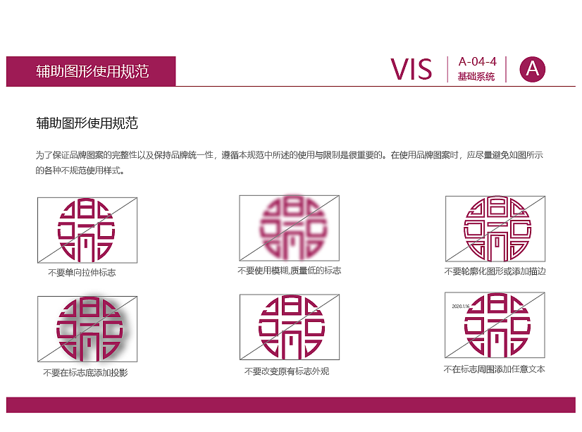 非同凡影VI手册（图ZMjYwODM0MDE2） - 品牌 - 站酷设计师萌芽小白原创素材 - 站酷ZCOOL