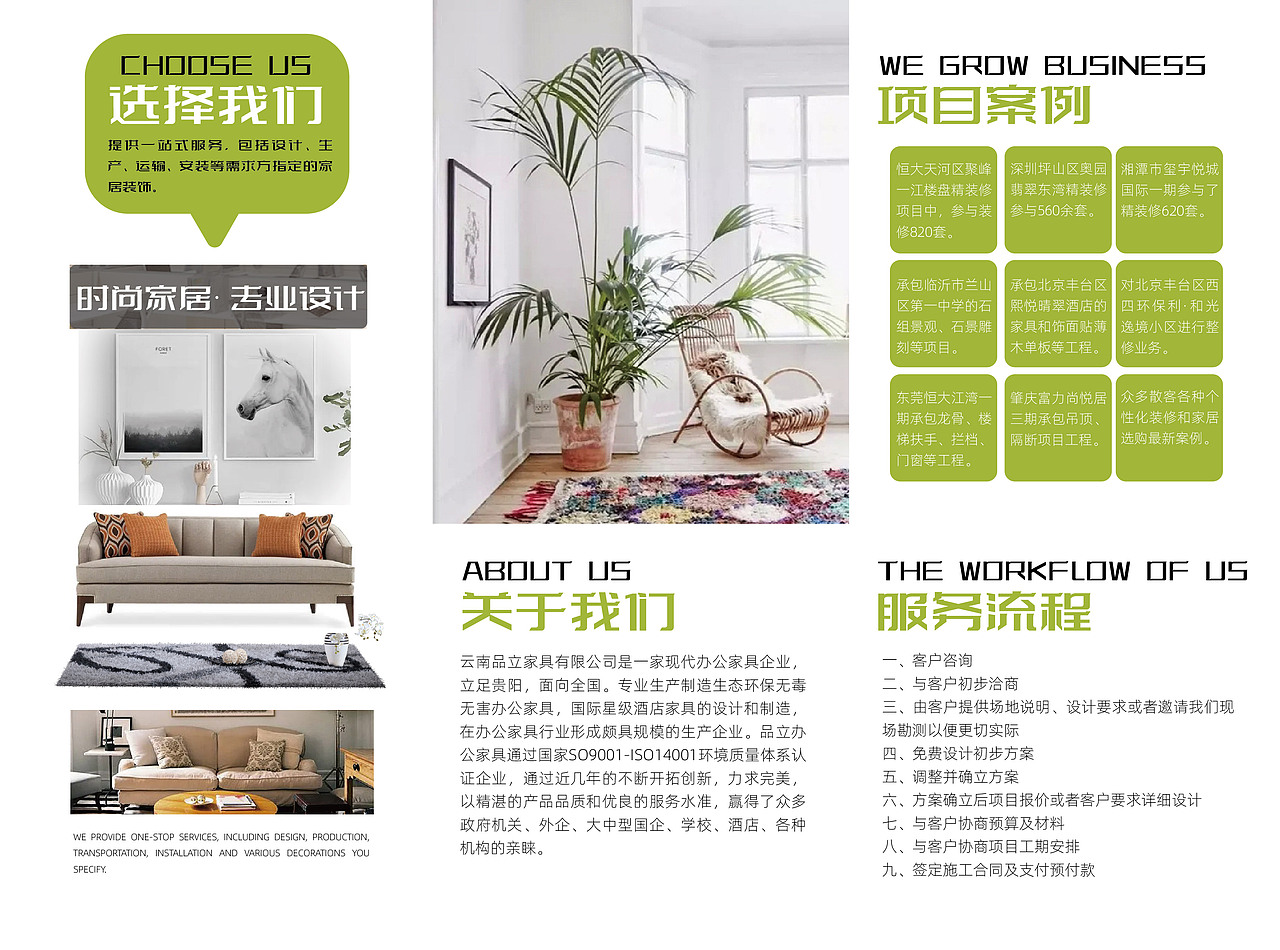 三折页（图ZMjkxNzQyNTI0） - 宣传物料 - 站酷设计师安安6个6原创素材 - 站酷ZCOOL