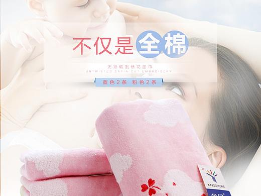 毛巾/浴巾/小方巾详情页
