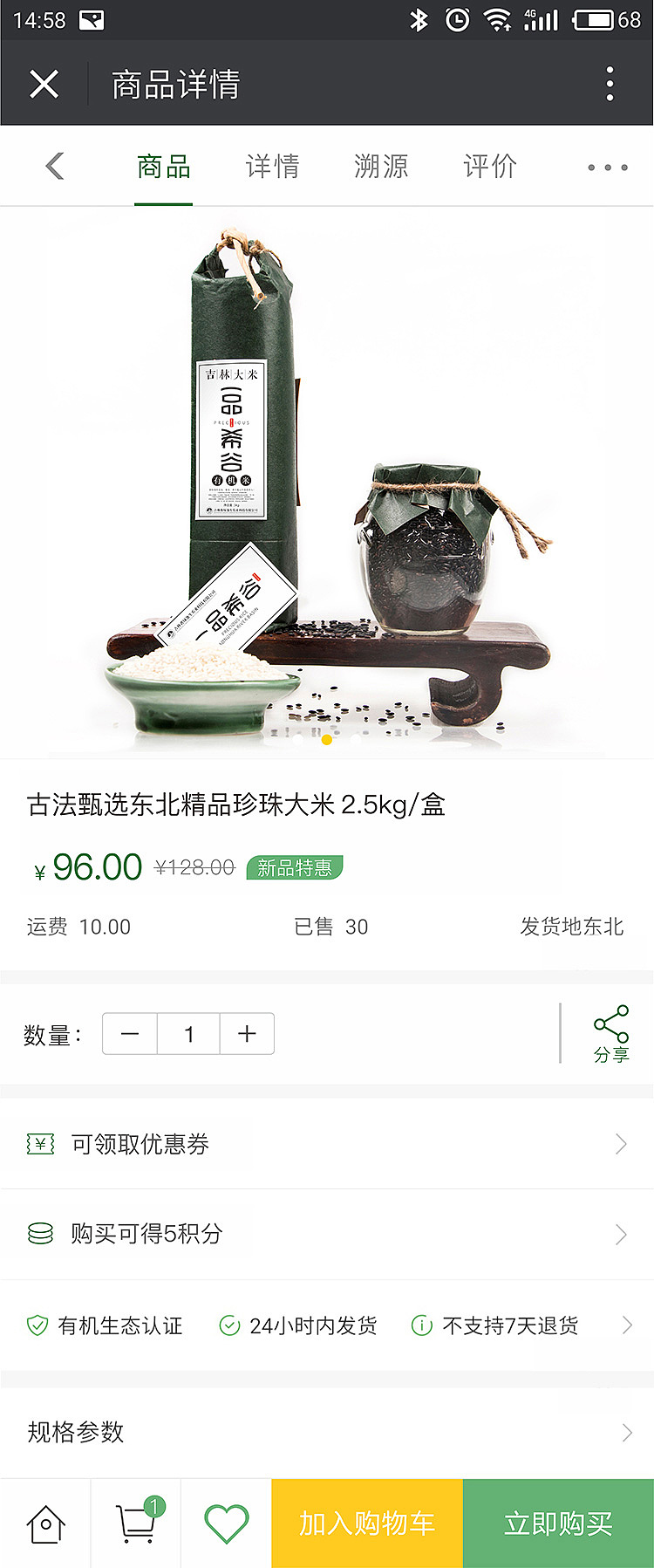 优米源电商平台界面设计交互设计（图ZMTQ3MzQzOTgw） - APP界面 - 站酷设计师张雅fotoya原创素材 - 站酷ZCOOL