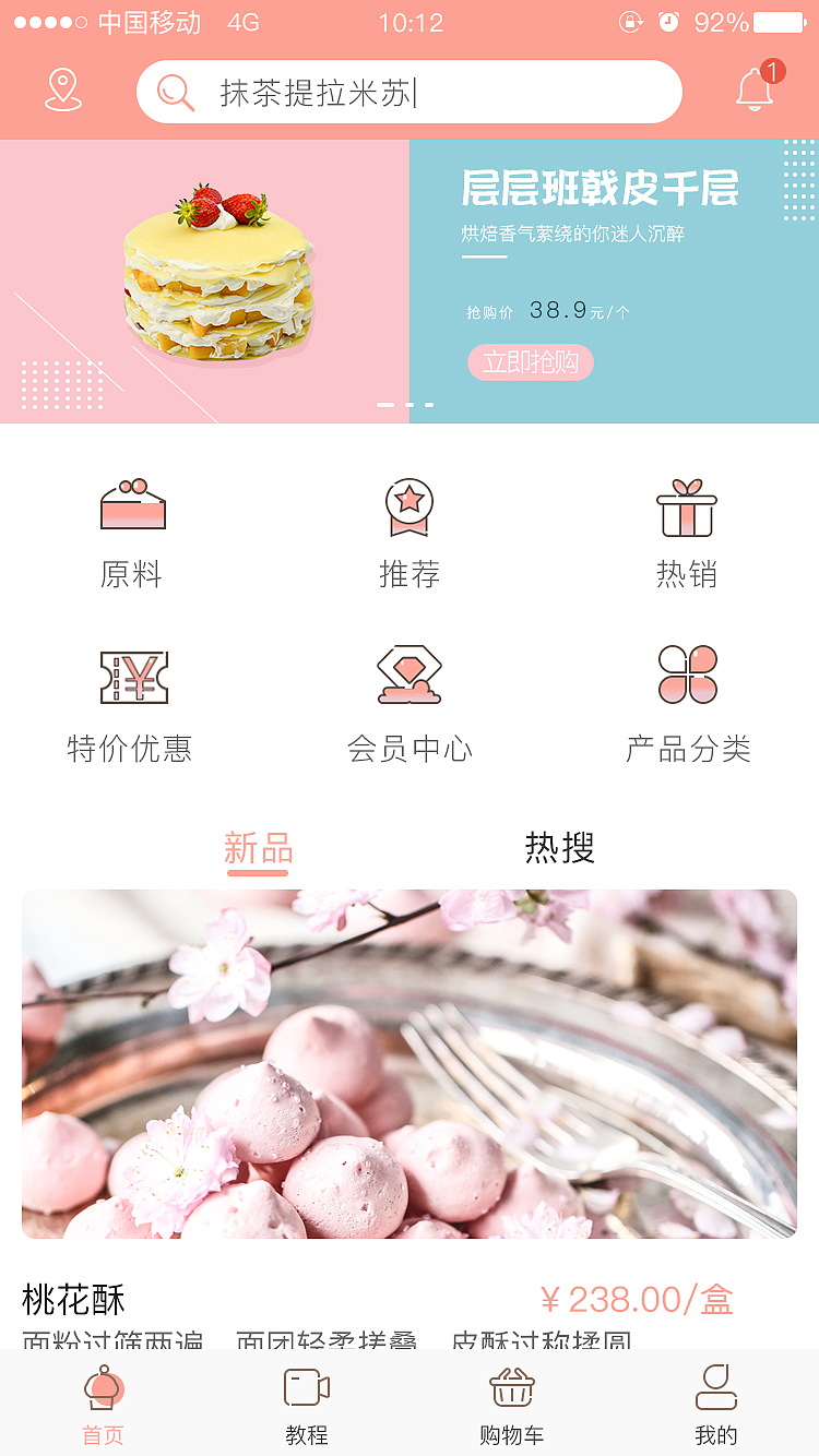 app界面（图ZMTc3NTQ4OTEy） - APP界面 - 站酷设计师嘻哈希原创素材 - 站酷ZCOOL
